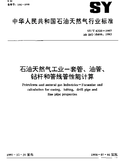 SYT 6328-1997 石油天然气工业.套管、油管、钻杆和管线管性能计算