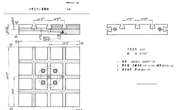 HB 4033-1988 B型正方上基础板