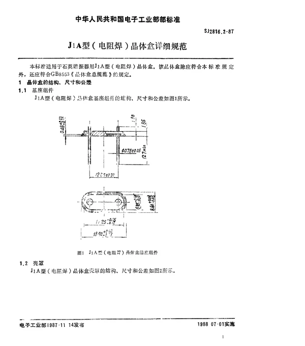 SJ 2816.2-1987 J1A型(电阻焊)晶体盒详细规范