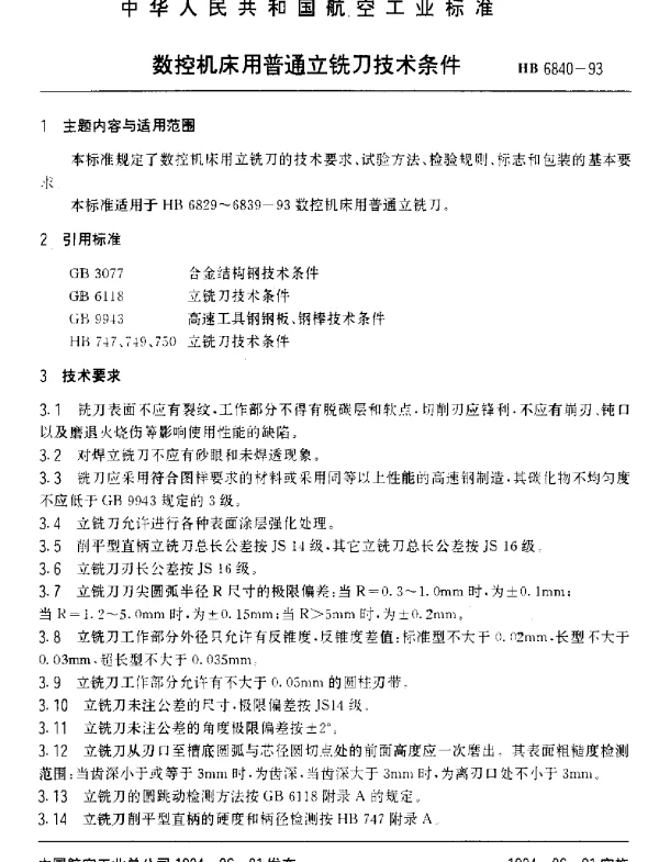 HB 6840-1993 数控机床用普通立铣刀技术条件