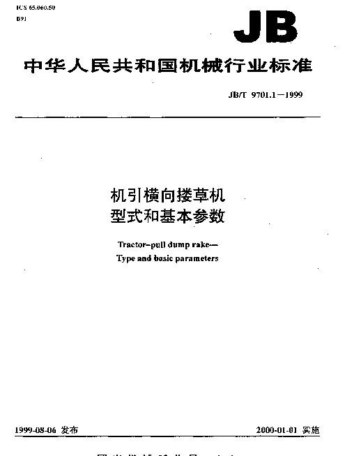 JBT 9701.1-1999 机引横向搂草机.型式与基本参数