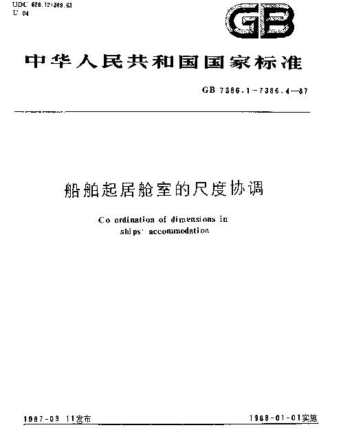 GB 7386.4-1987 船舶起居舱室的尺度协调 主要家具设备的协调尺寸