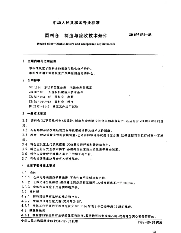 ZB B97 035-1988 圆料仓 制造与验收技术条件