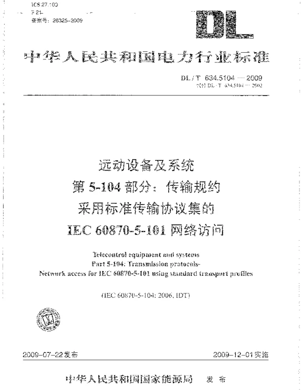 DLT 634.5104-2009 远动设备及系统第5-104部分：传输规约采用标准传输规约集的IEC60870-5-101网络访问