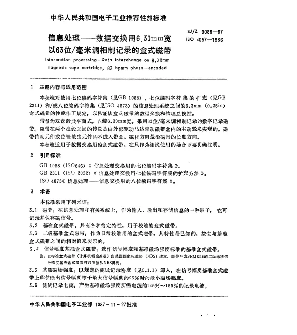 SJZ 9088-1987 信息处理-数据交换用6.30mm宽,以63位毫米调相制记录的盒式磁带