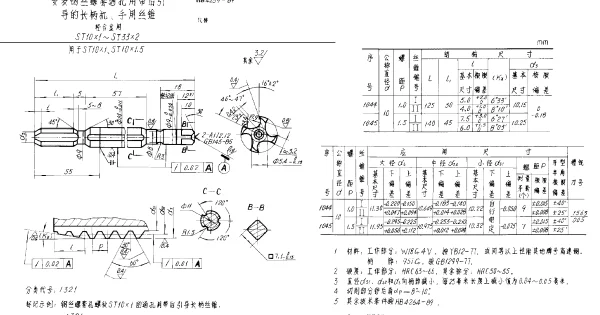 HB 4259-1989 安装钢丝螺套通孔用带后引导的长柄机、手用丝锥 轻合金用 ST10×1~ST33×2