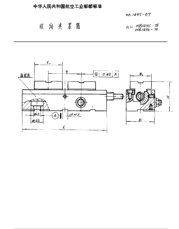 HB 1495-1987 双向夹紧器