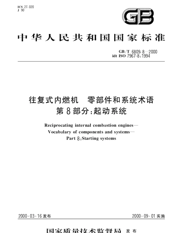 GBT 6809.8-2000 往复式内燃机  零部件和系统术语 第8部分：起动系统