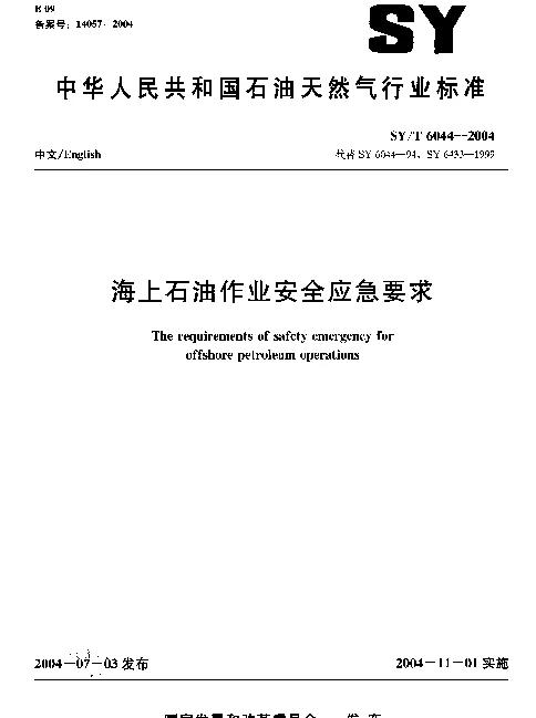SYT 6044-2004 海上石油作业安全应急要求