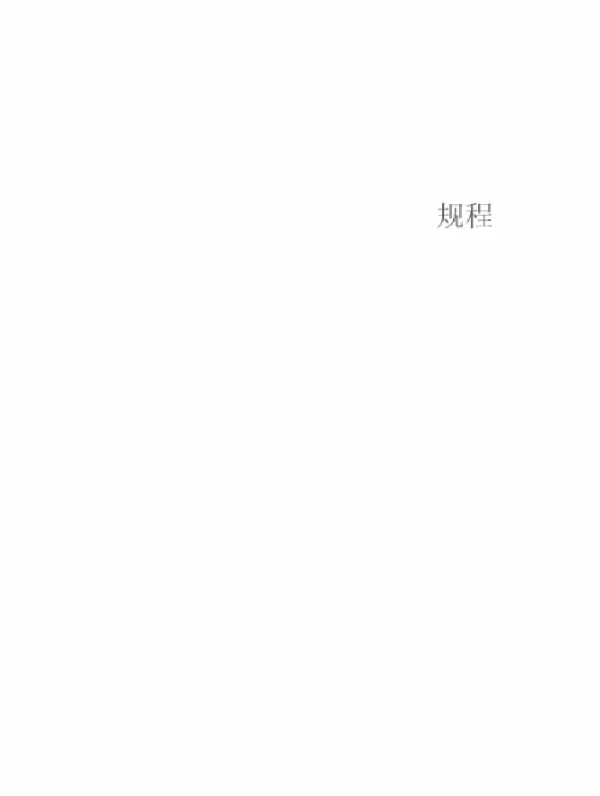 DLT 752-2001 火力发电厂异种钢焊接技术规程