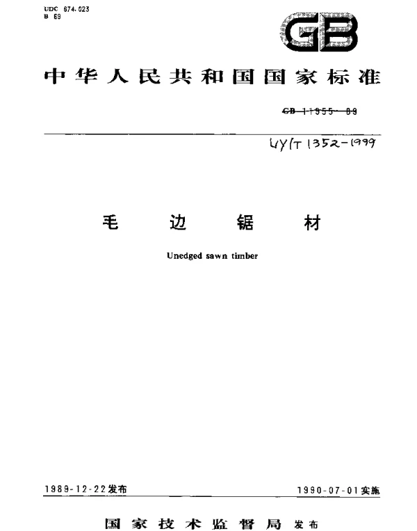 LYT 1352-1999 毛边锯材