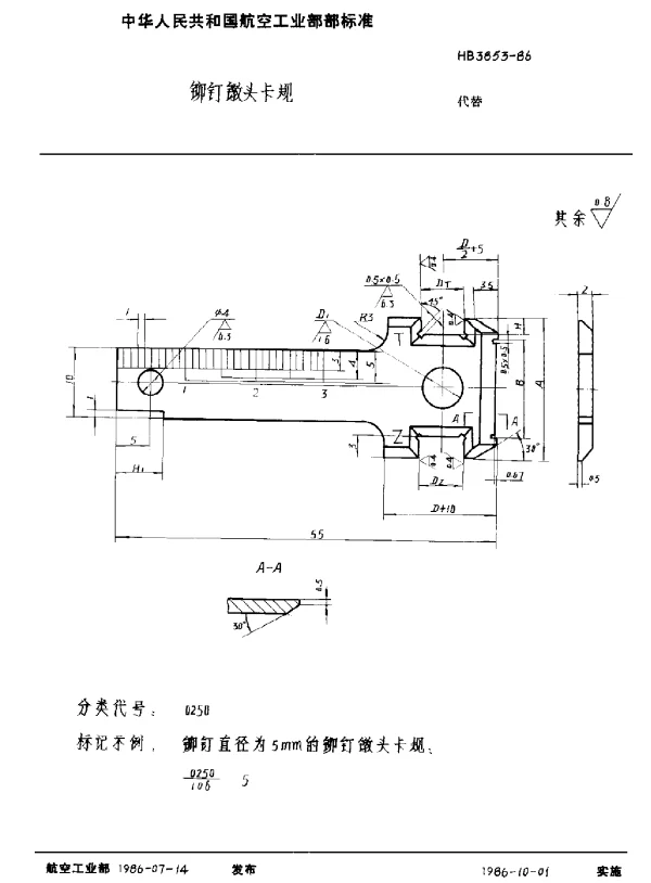 HB 3853-1986 铆钉镦头卡规