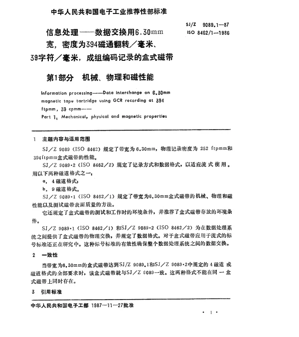 SJZ 9089.1-1987 数据交换用6.30mm宽,密度为394磁通翻转毫米,39字符毫米,成组编码记录的盒式磁带