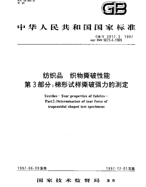 GBT 3917.3-1997 纺织品  织物撕破性能  第3部分;梯形试样撕破强力的测定