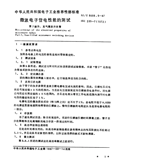 SJZ 9008.6-1987 微波电子管电性能的测试 第7部分：充气微波开关管
