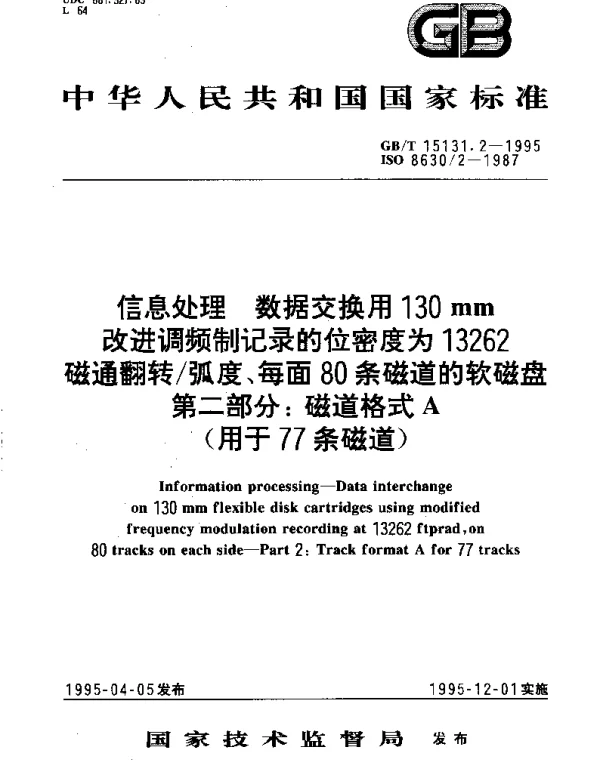 GBT 15131.2-1995 信息处理 数据交换用130mm改进调频制记录的位密度为13262磁通翻转弧度、每面80条磁道的软磁盘 第2部分：磁道格式A (用于77条磁道)