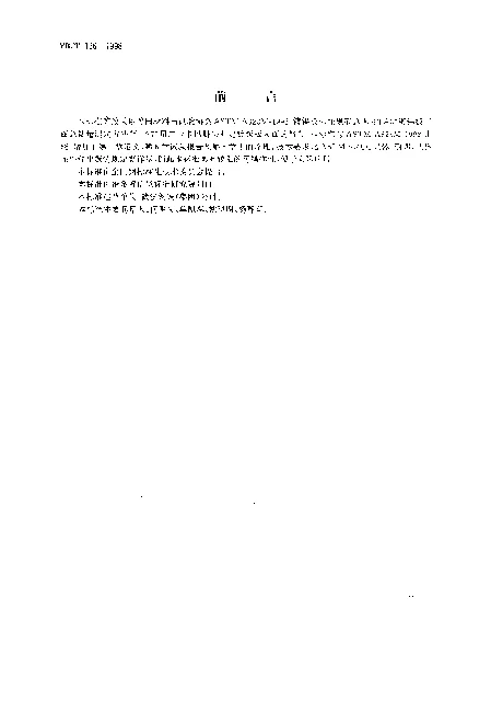 YBT 136-1998 镀锡钢板(带)表面油和铬的试验方法