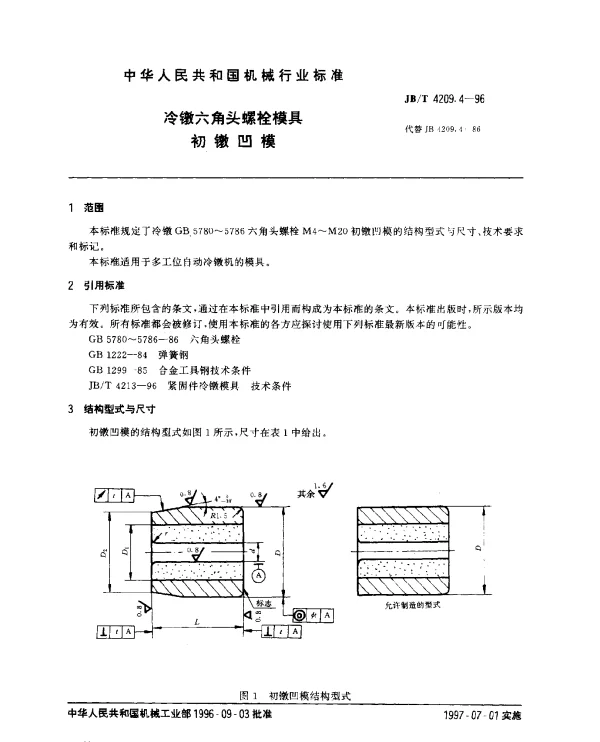 JBT 4209.4-1996 冷镦六角头螺栓模具.初镦凹模