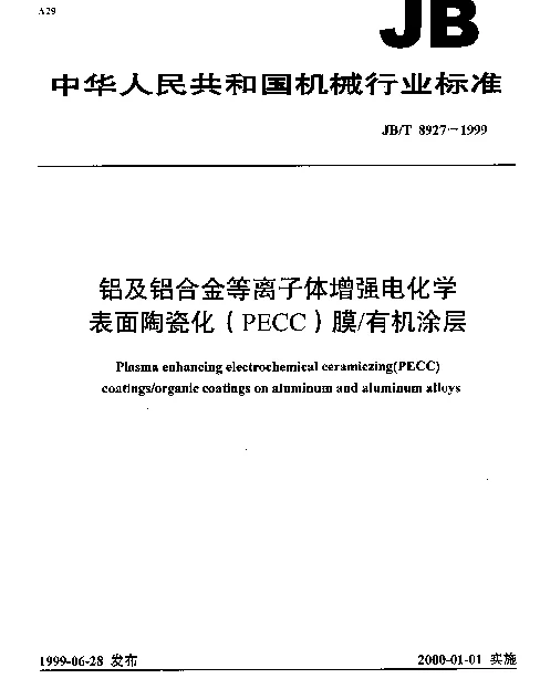 JBT 8927-1999 铝及铝合金等离子体增强电化学表面陶瓷化(PECC)膜有机涂层