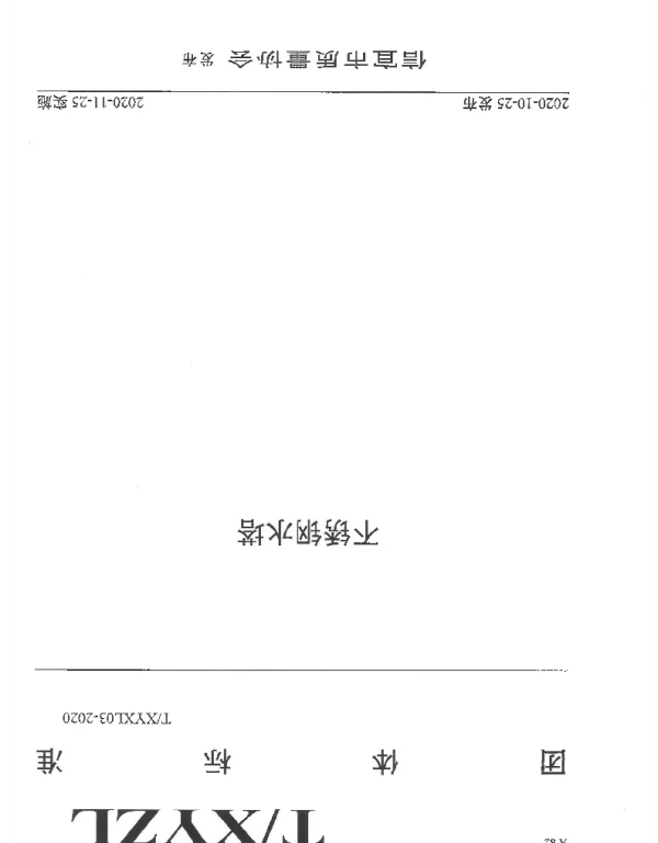 TXYZL 03-2020 不锈钢水塔