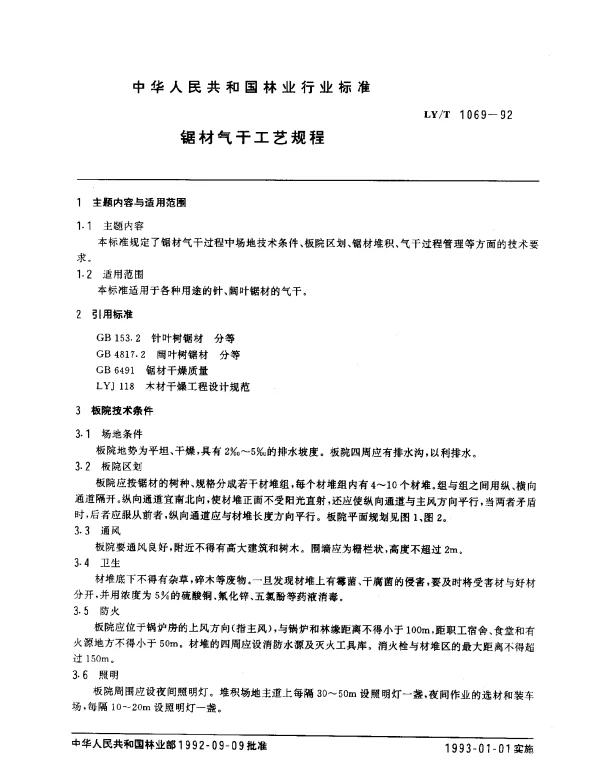 LYT 1069-1992 锯材气干工艺规程