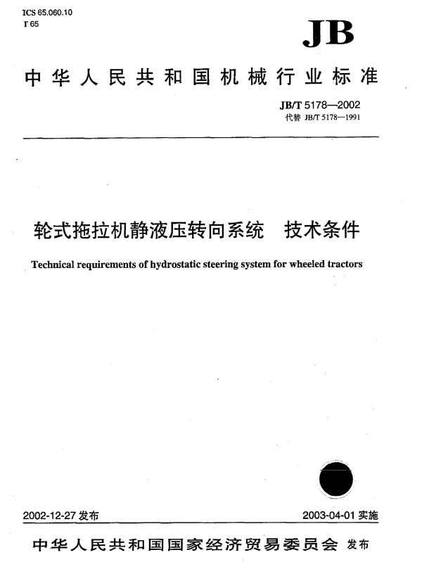 JBT 5178-2002 轮式拖拉机静液压转向系统.技术条件