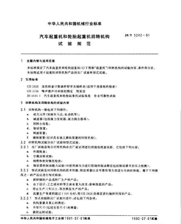 JBT 5242-1991 汽车起重机和轮胎起重机回转机构试验规范