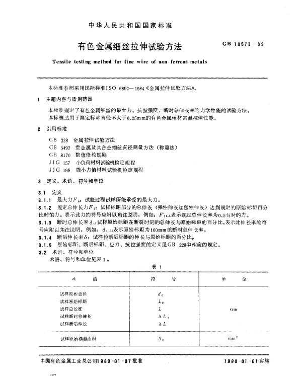 GB 10573-1989 有色金属细丝拉伸试验方法