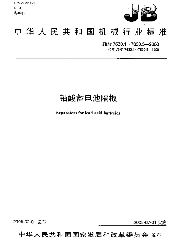 JBT 7630.3-2008 铅酸蓄电池烧结聚氯乙烯隔板