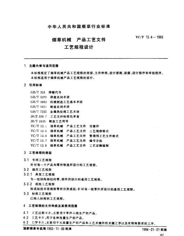 YCT 12.4-1993 烟草机械 产品工艺文件 工艺规程设计