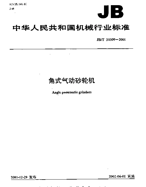 JBT 10309-2001 角式气动砂轮机