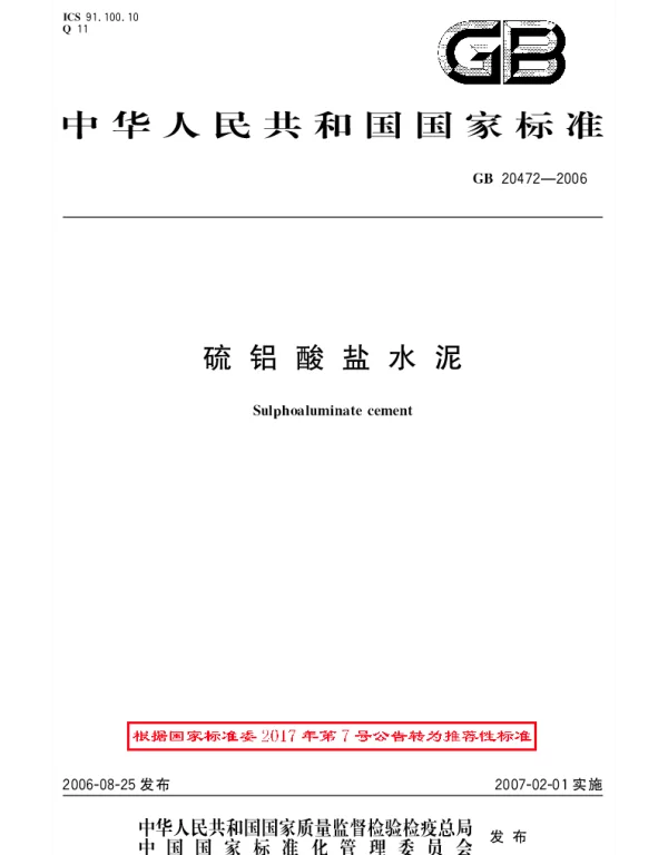 GBT 20472-2006 硫铝酸盐水泥