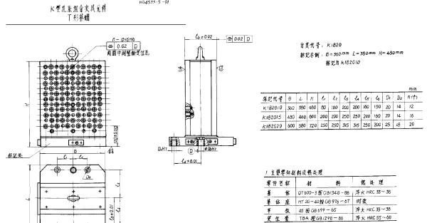 HB 4535.5-1991 K型孔系组合夹具元件 T形基础