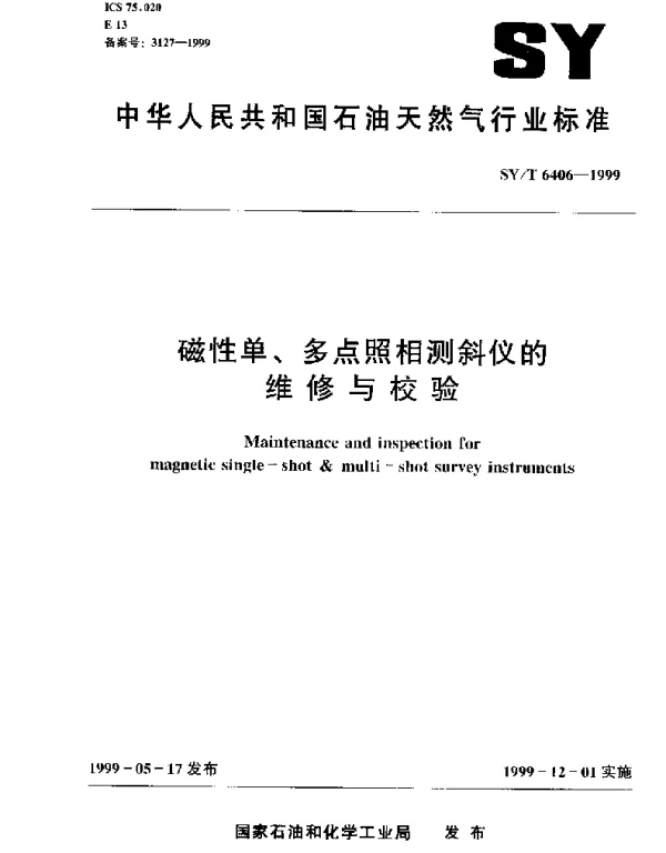 SYT 6406-1999 磁性单、多点照相测斜仪的维修与校验