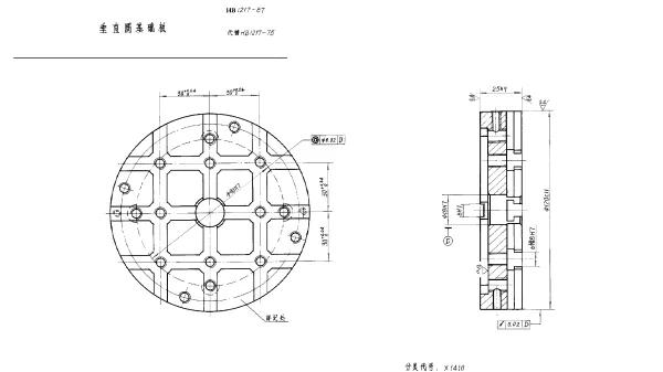 HB 1217-1987 垂直圆基础板