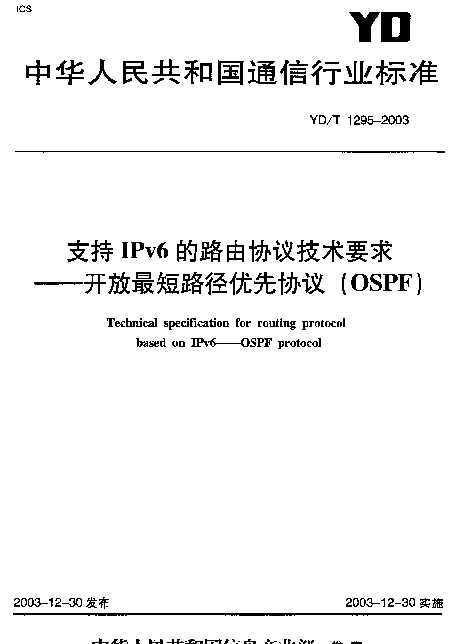 YDT 1295-2003 支持IPv6的路由协议技术要求-开放最短路径优先协议(OSPF)