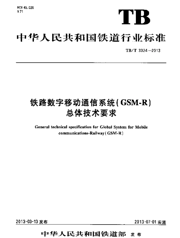 TBT 3324-2013 铁路数字移动通信系统(GSM-R)总体技术要求