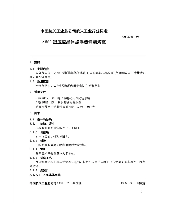 QJ 3047-1998 Z602型压控晶体振荡器详细规范