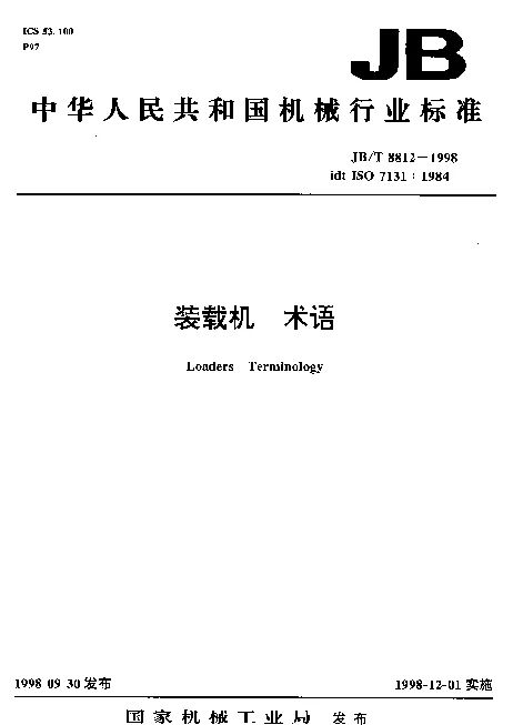 JBT 8812-1998 装载机.术语