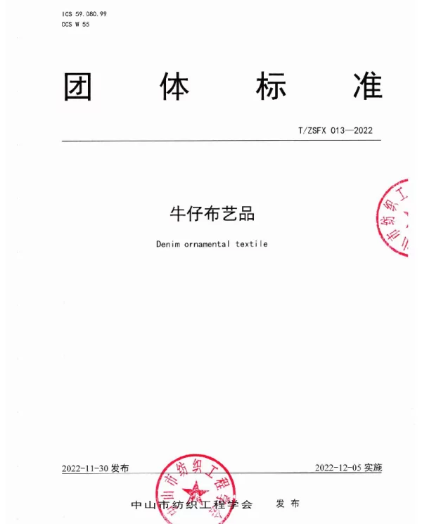 TZSFX 013-2022 牛仔布艺品