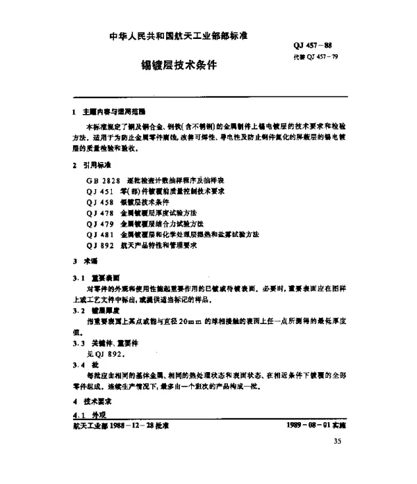 QJ 457-1988 锡镀层技术条件
