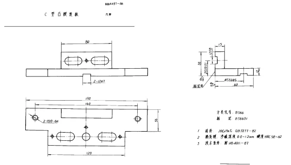 HB 4097-1988 C型凸模连板