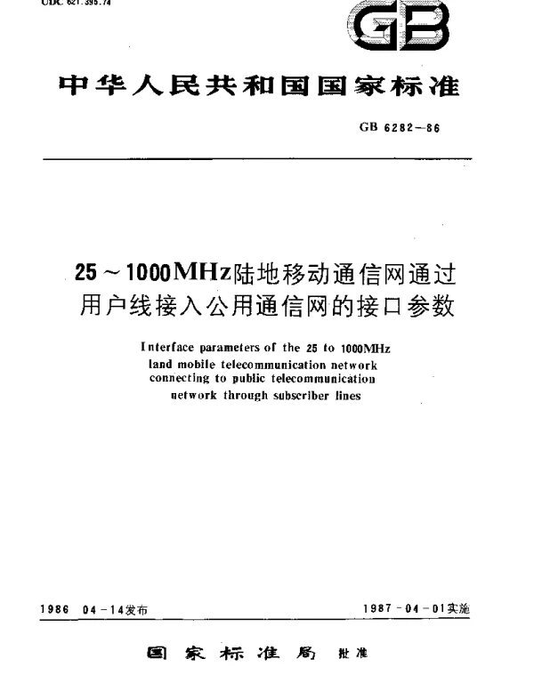 GBT 6282-1986 25-1000MHz陆地移动通信网通过用户线接入公用通信网的接口参数
