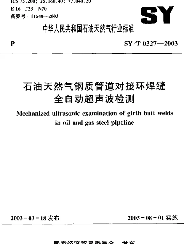 SYT 0327-2003 石油天然气钢质管道对接环焊缝.全自动超声波检测