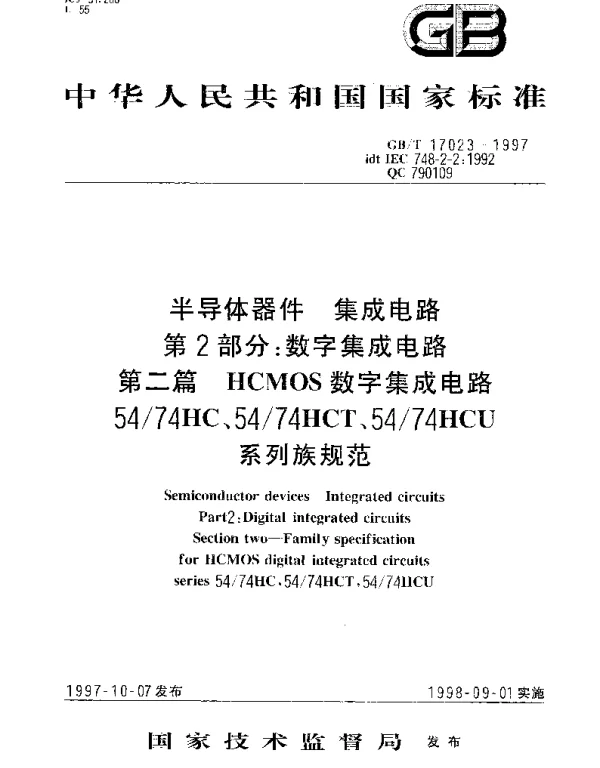 GBT 17023-1997 半导体器件 集成电路 第2部分;数字集成电路 第二篇 HCMOS数字集成电路5474HC、5474HCT、5474HCU系列族规范