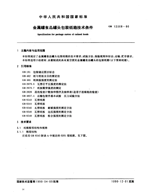 GB 12308-1990 金属罐食品罐头包装纸箱技术条件