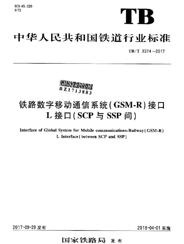 TBT 3374-2017 铁路数字移动通信系统(GSM-R)接口L接口(SCP与SSP间)
