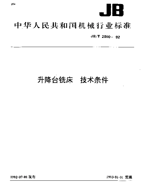 JBT 2800-1992 升降台铣床 技术条件