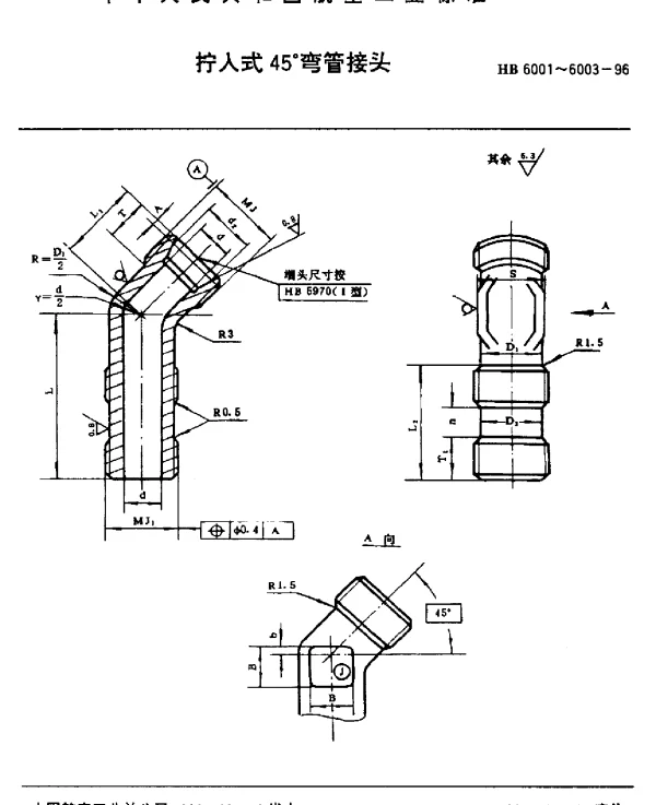 HB 6001~6003-1996 拧入式45°弯管接头