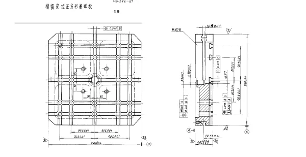 HB 1396-1987 精密定位正方形基础板